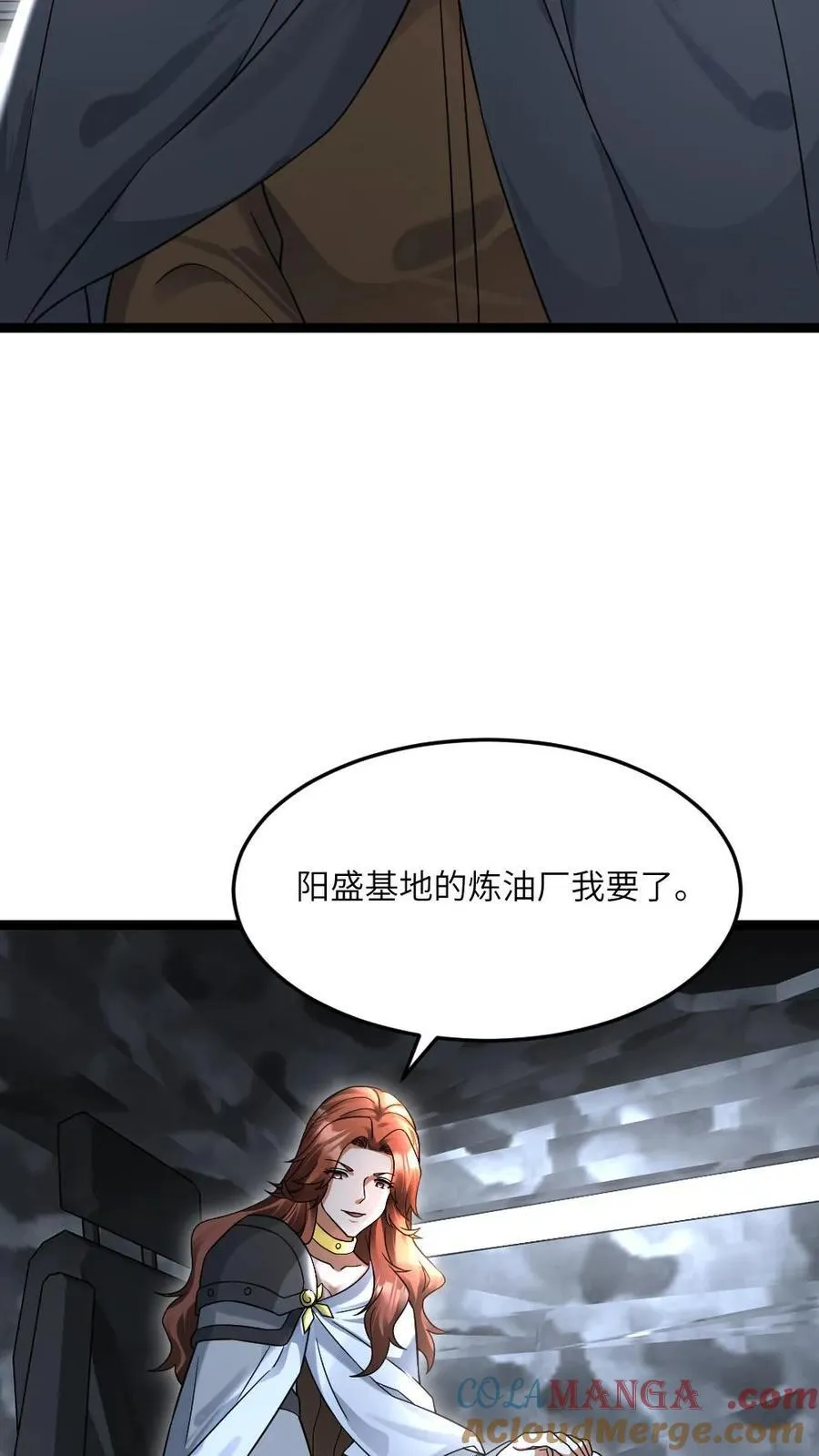 第527话 杀！4