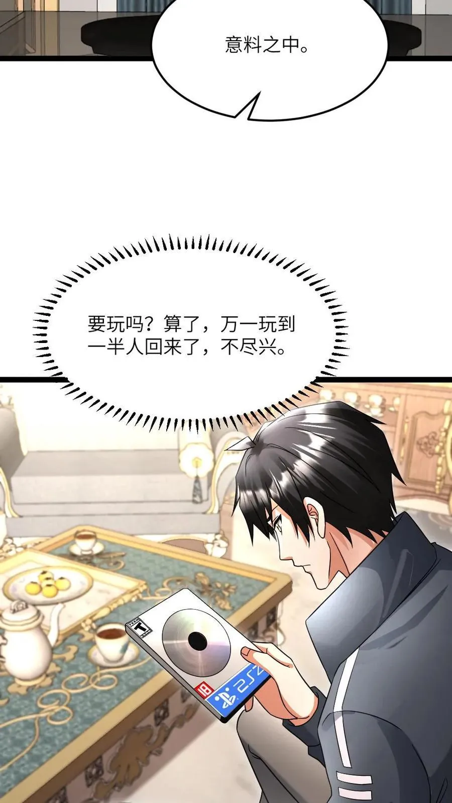 第515话 再次见到邓神通21