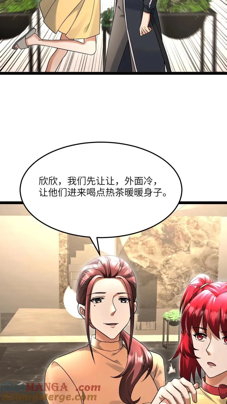 第520话 平安到家22