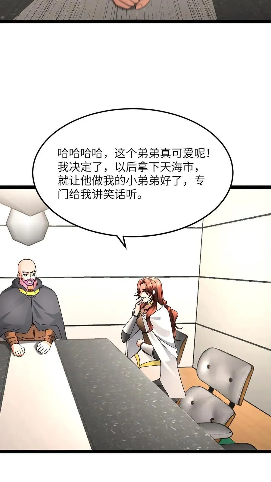 第525话 掌握数据11