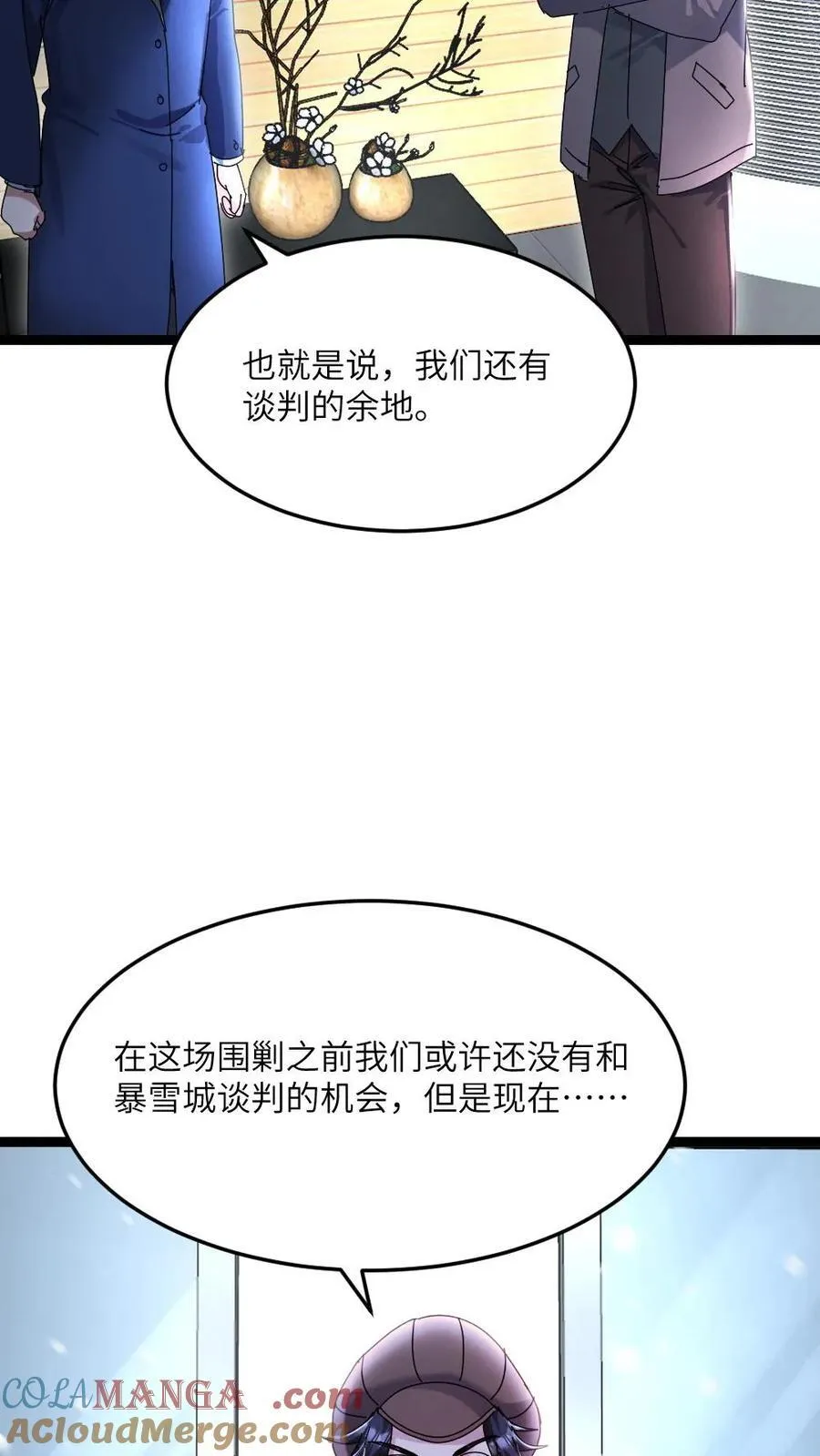 第533话 悟心鬼26