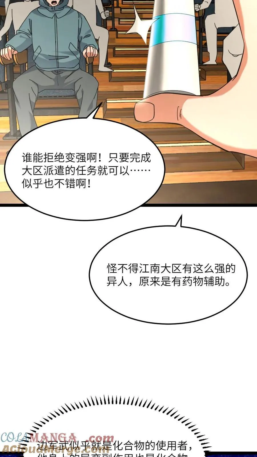 第507话 围剿浪人组织8