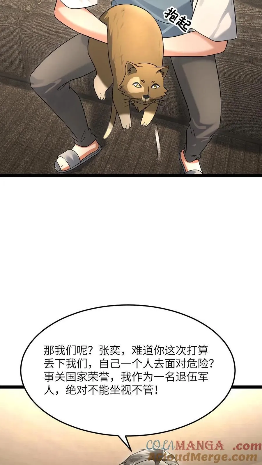 第537话 再次出发8
