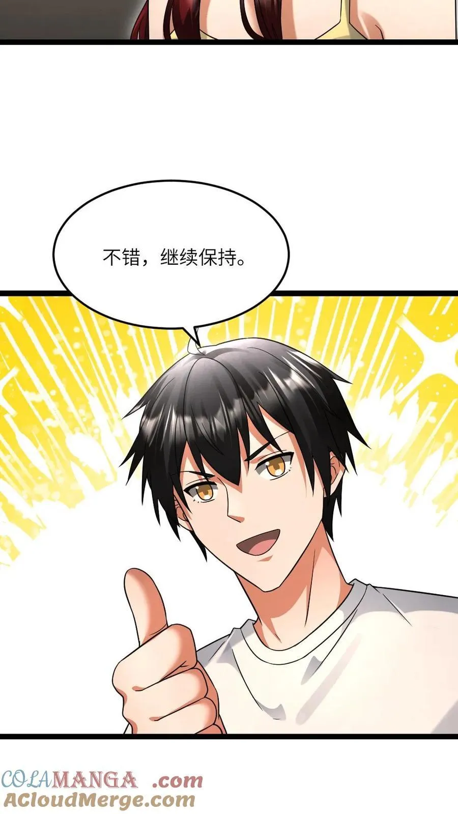 第521话 有入侵者10