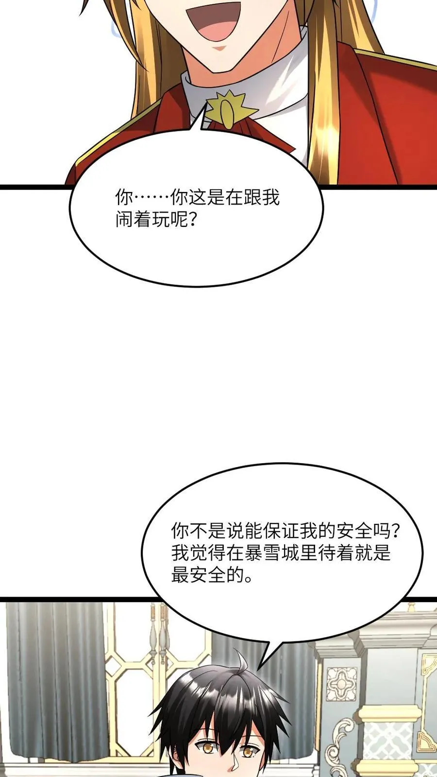 第516话 攻心15