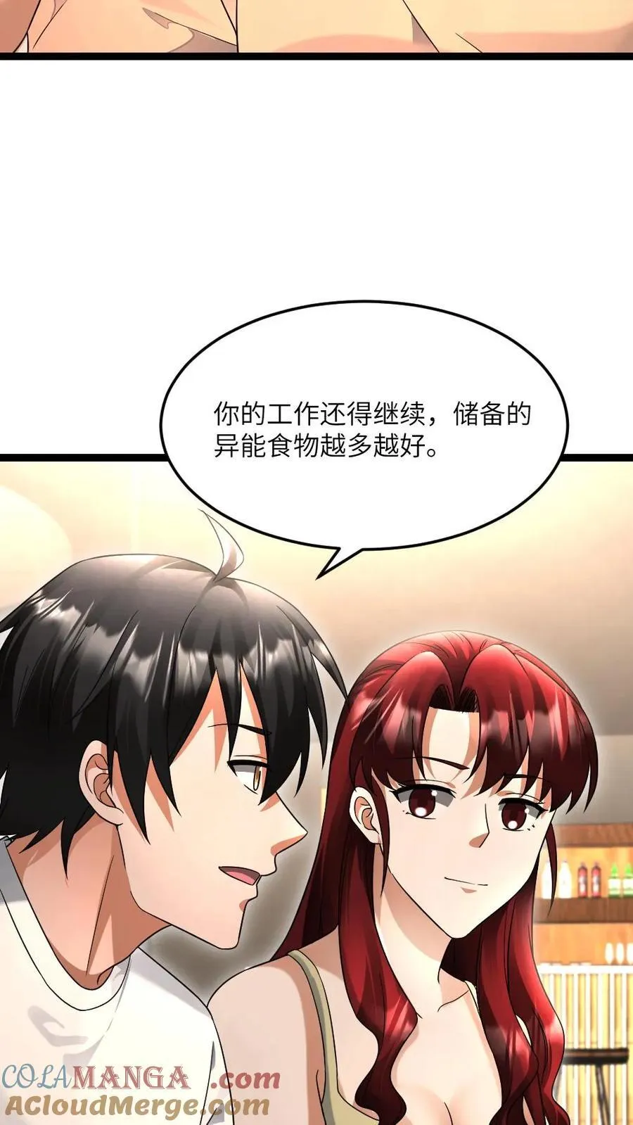 第521话 有入侵者8