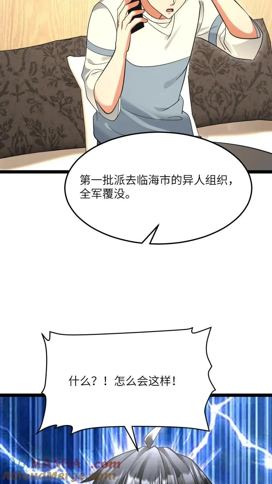 第536话 全军覆没24