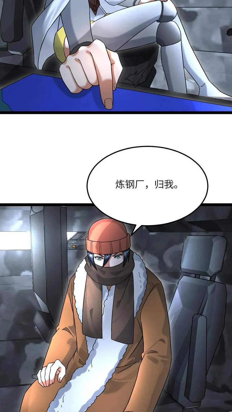 第527话 杀！5