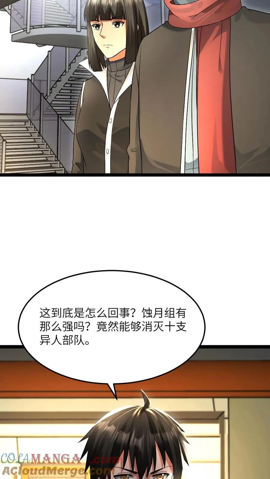 第538话 一家人22