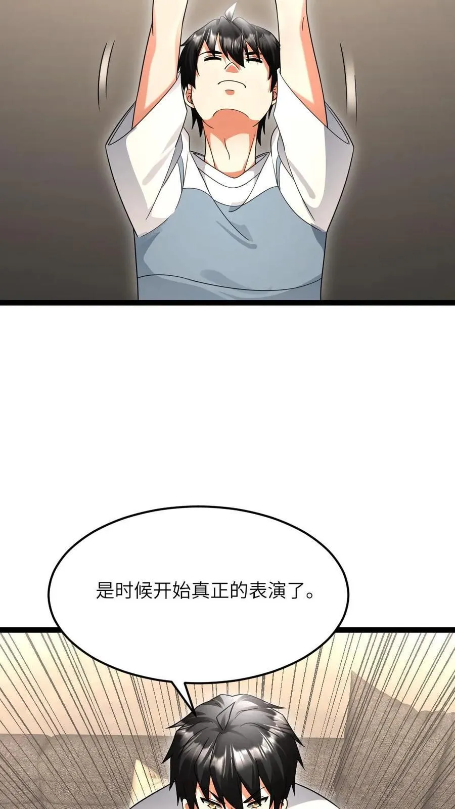 第526话 开始行动19