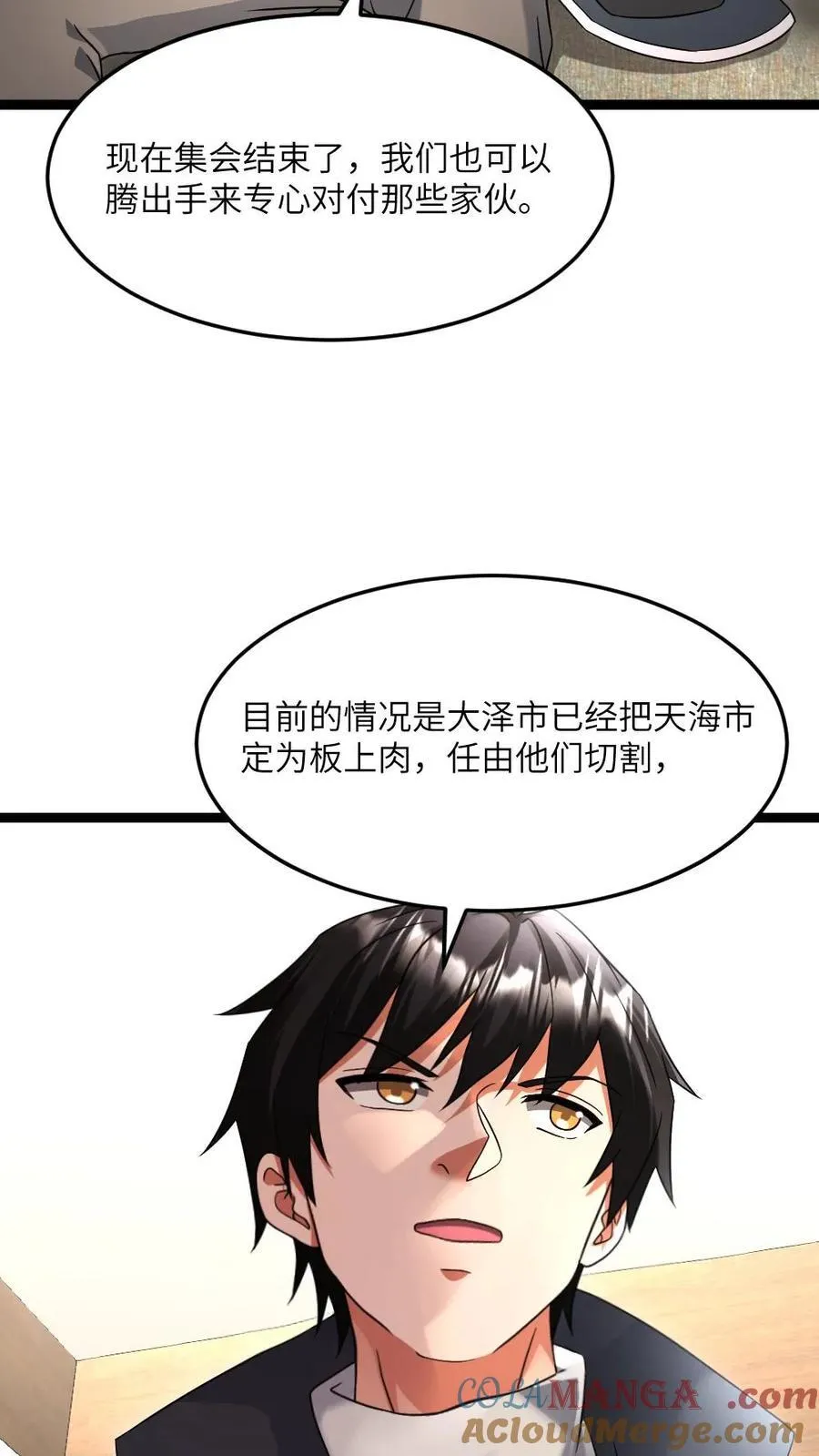 第518话 备下一份大礼8