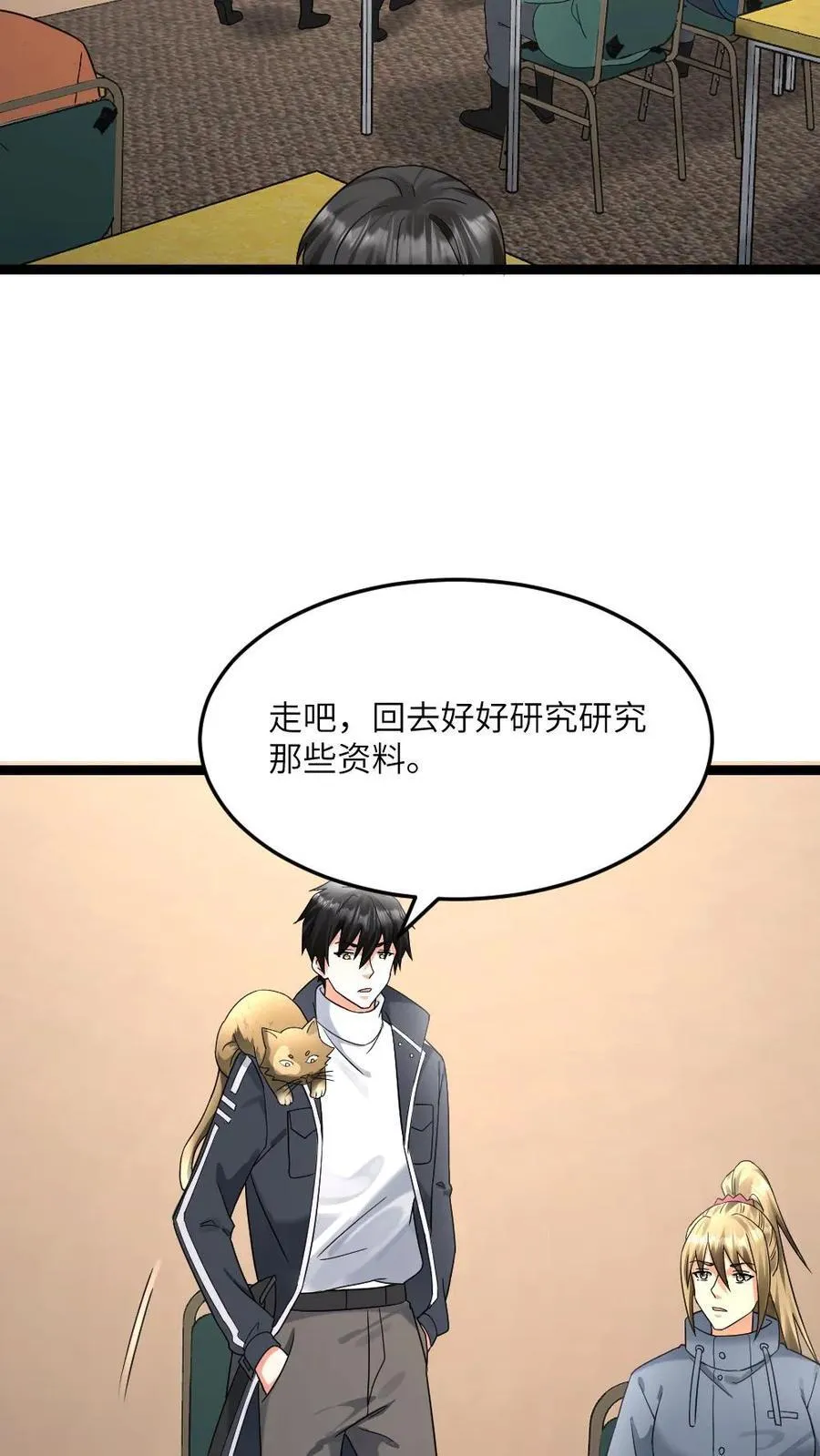第545话 获任小队长21