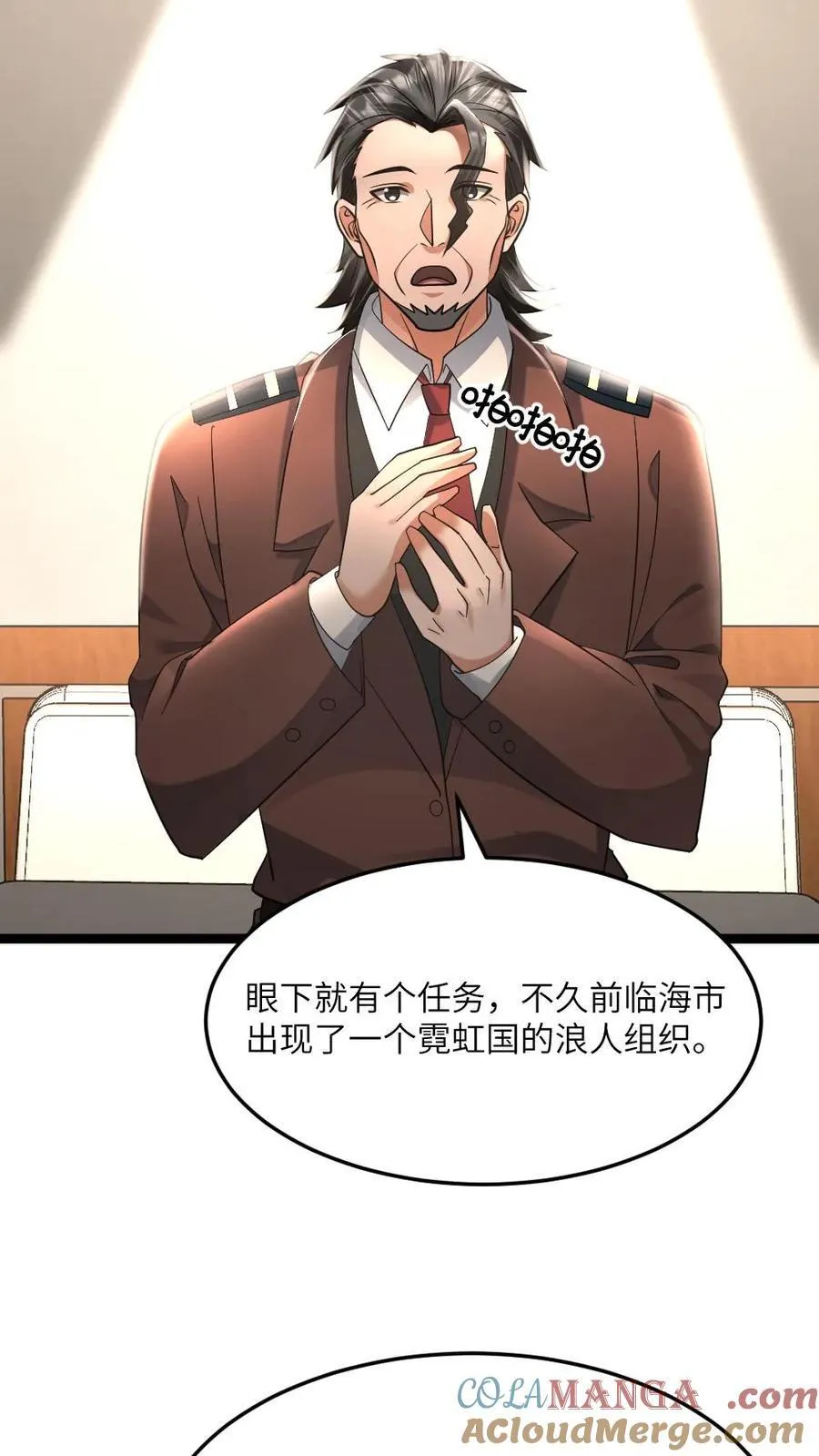第507话 围剿浪人组织10
