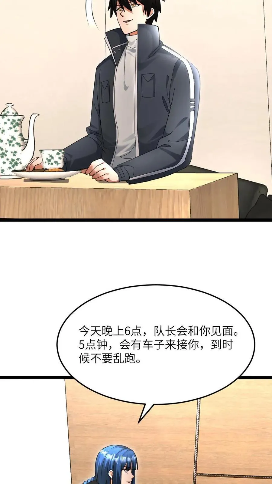 第514话 神秘的邓家17