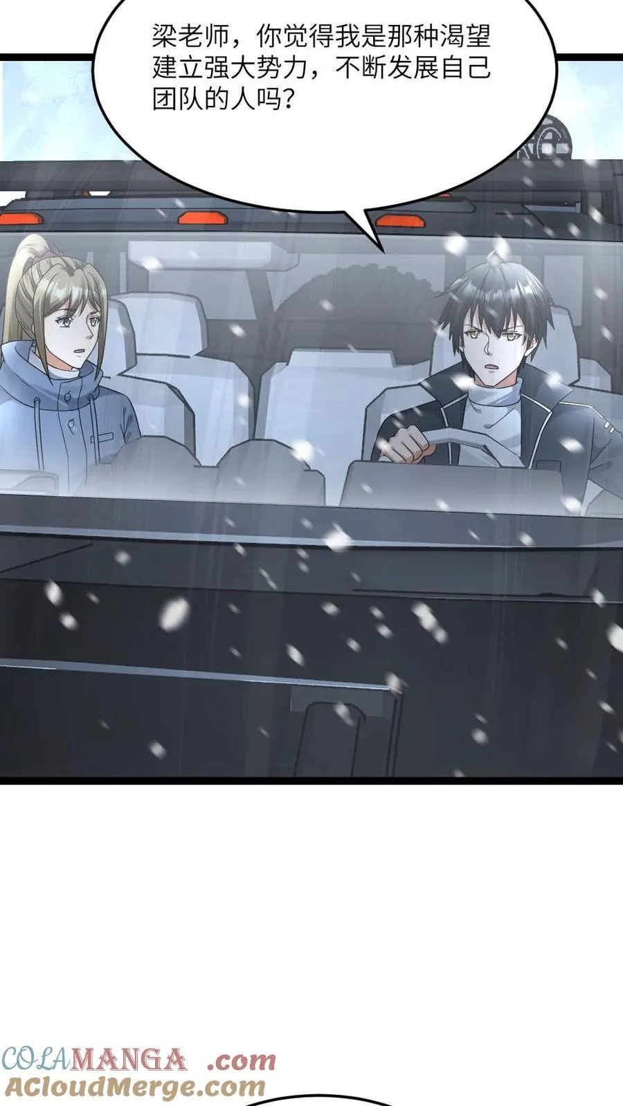 第538话 一家人2
