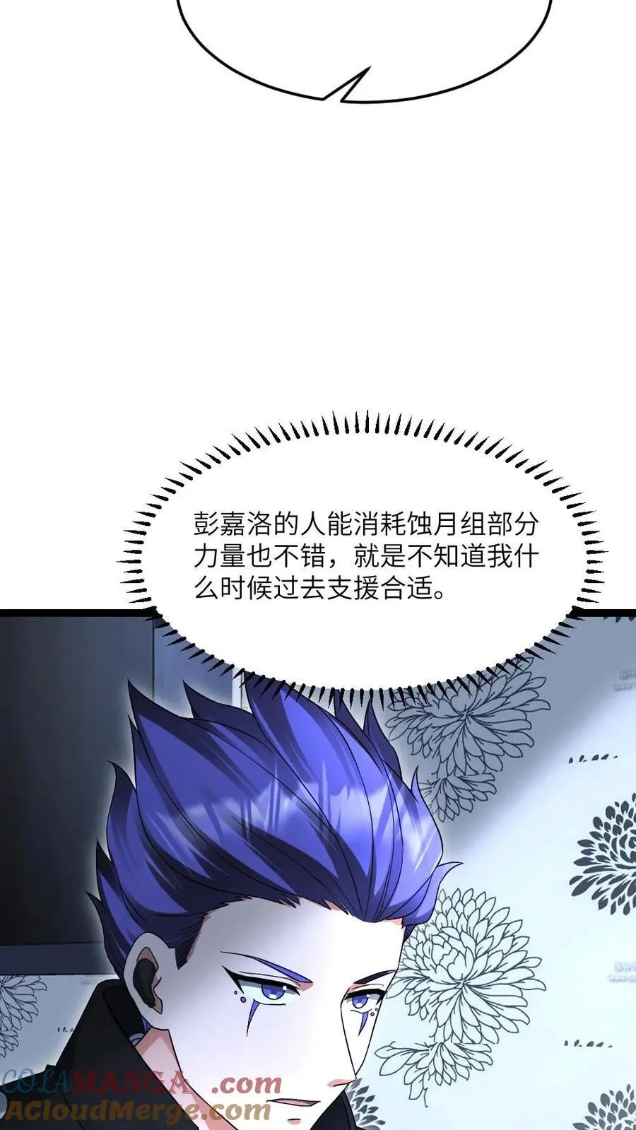 第530话 消息泄露？！12