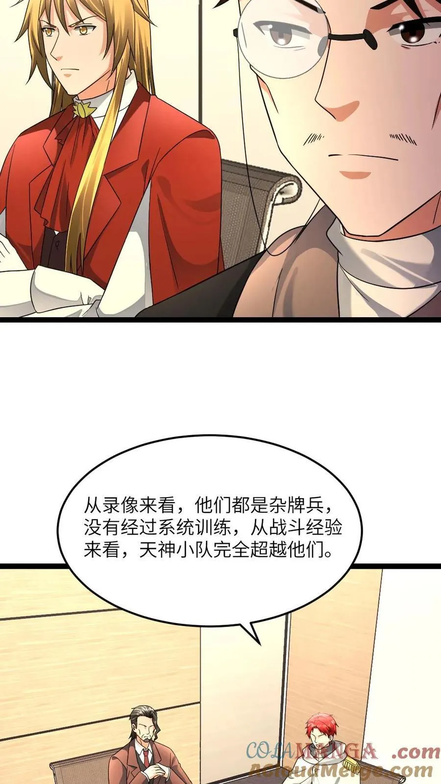 第541话 会议10
