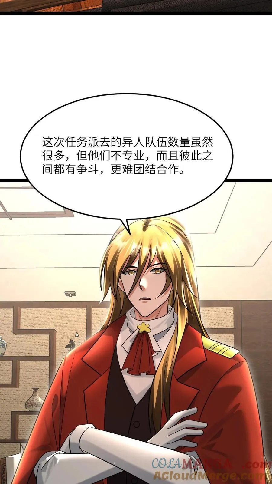 第509话 缩头乌龟2