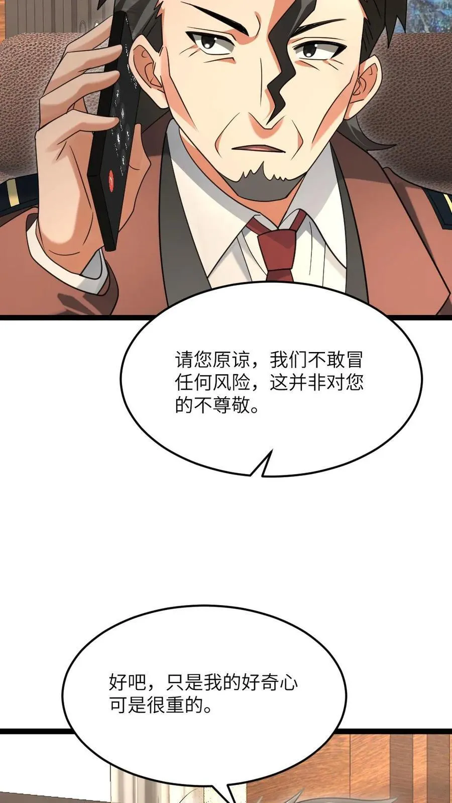 第536话 全军覆没17