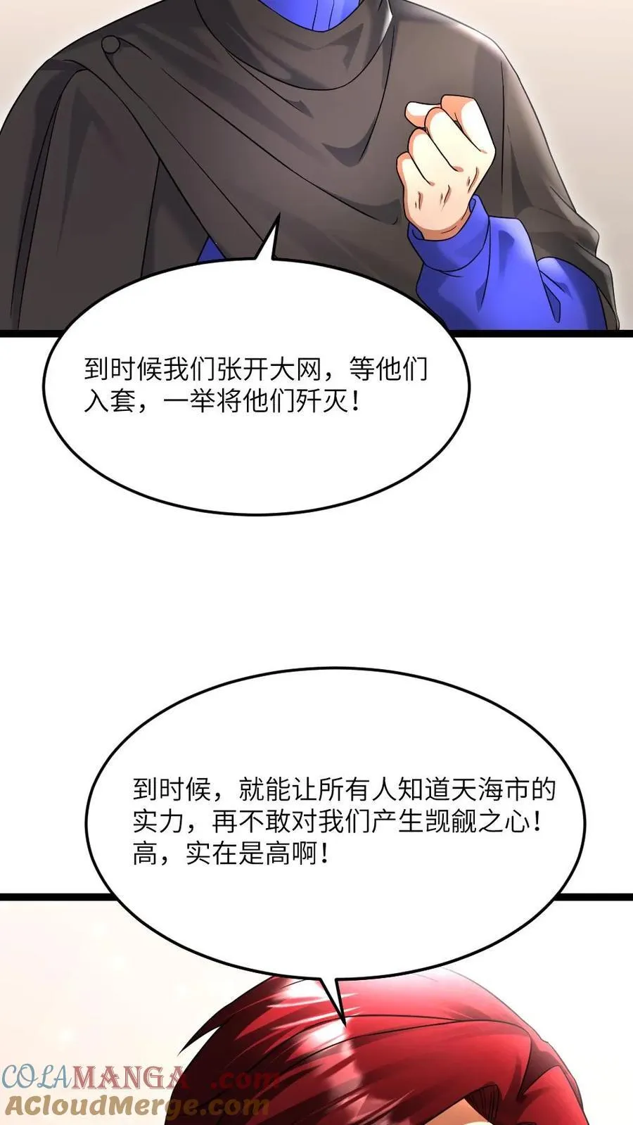 第518话 备下一份大礼10