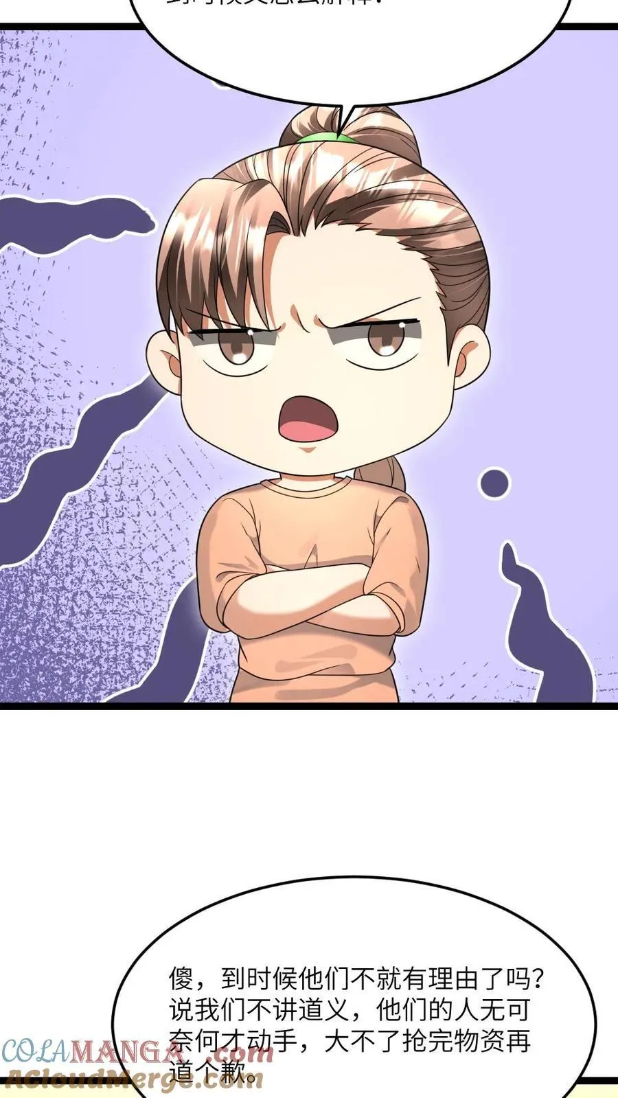 第524话 准备钓饵抓鳖鱼8