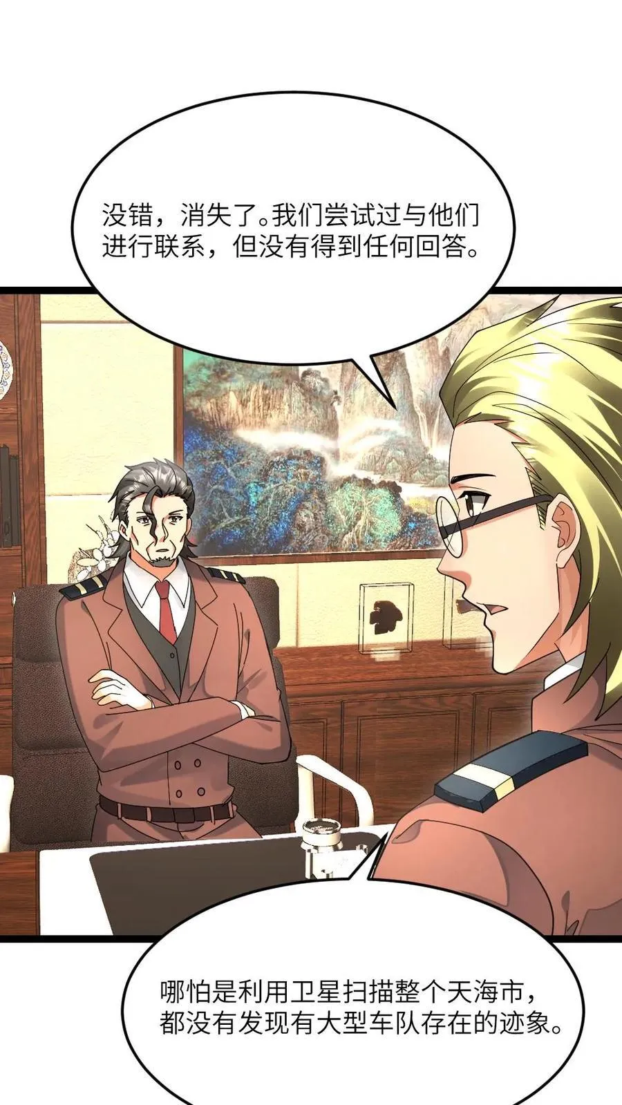 第536话 全军覆没1