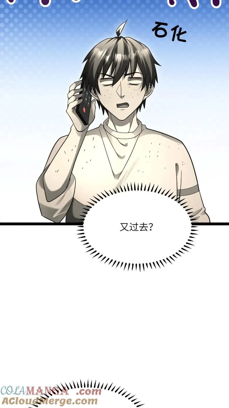 第536话 全军覆没20