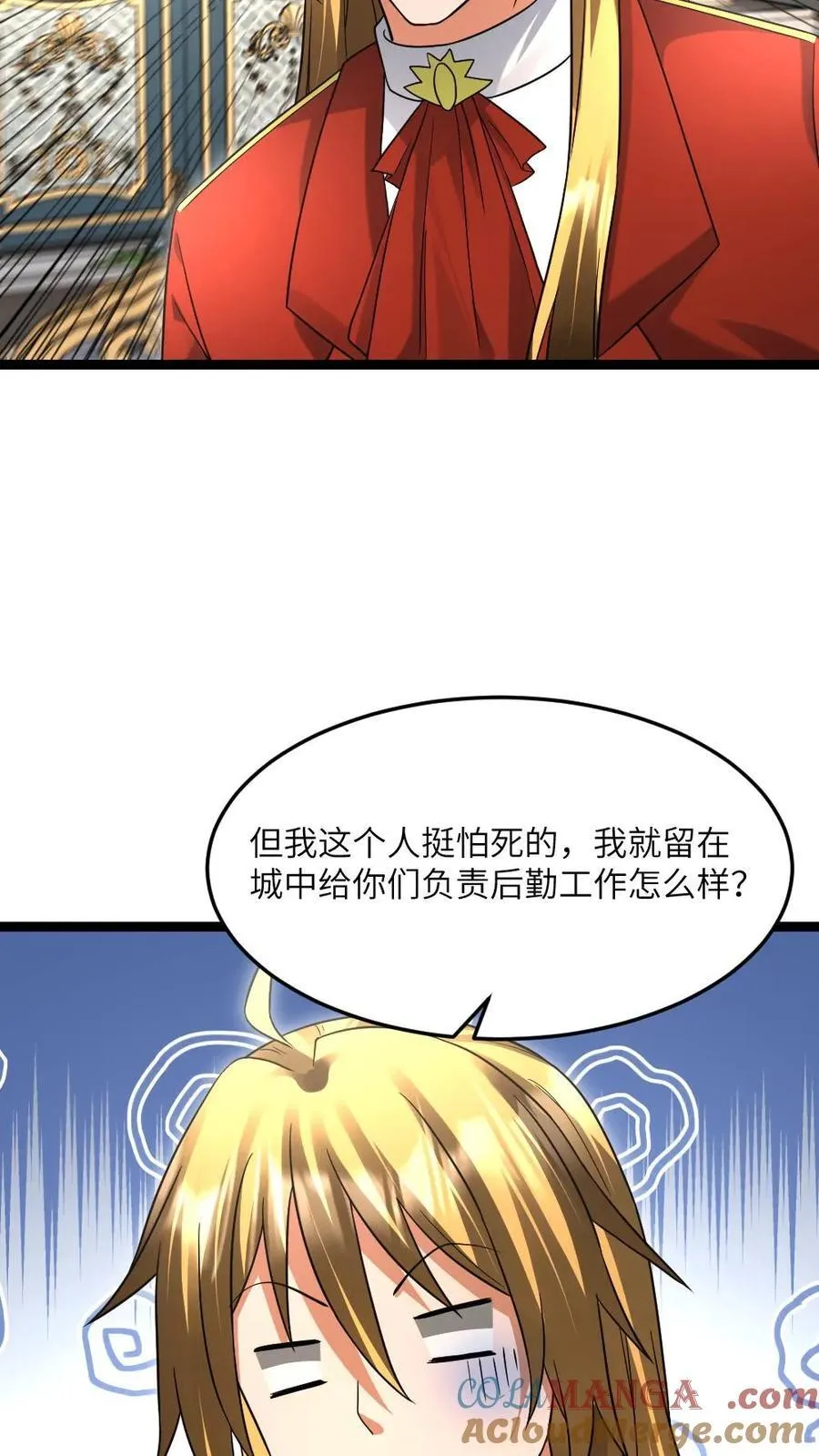 第516话 攻心14
