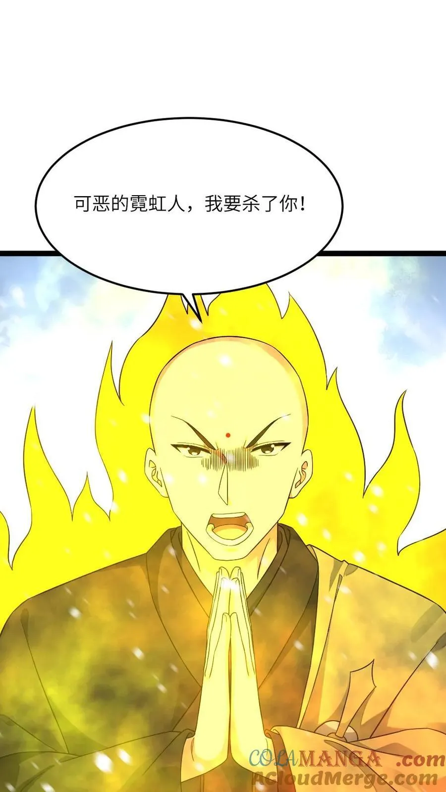 第530话 消息泄露？！2