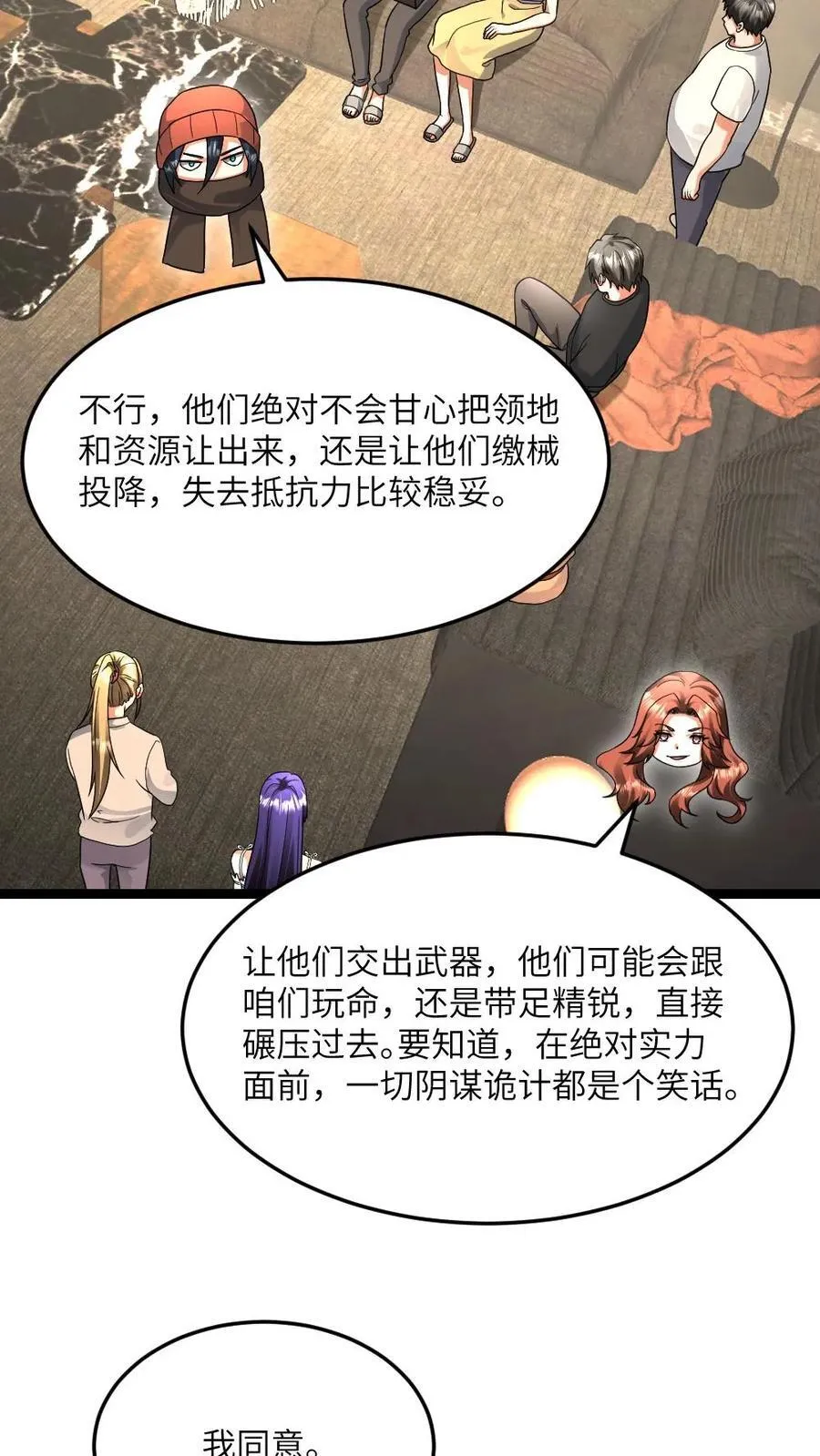 第526话 开始行动25