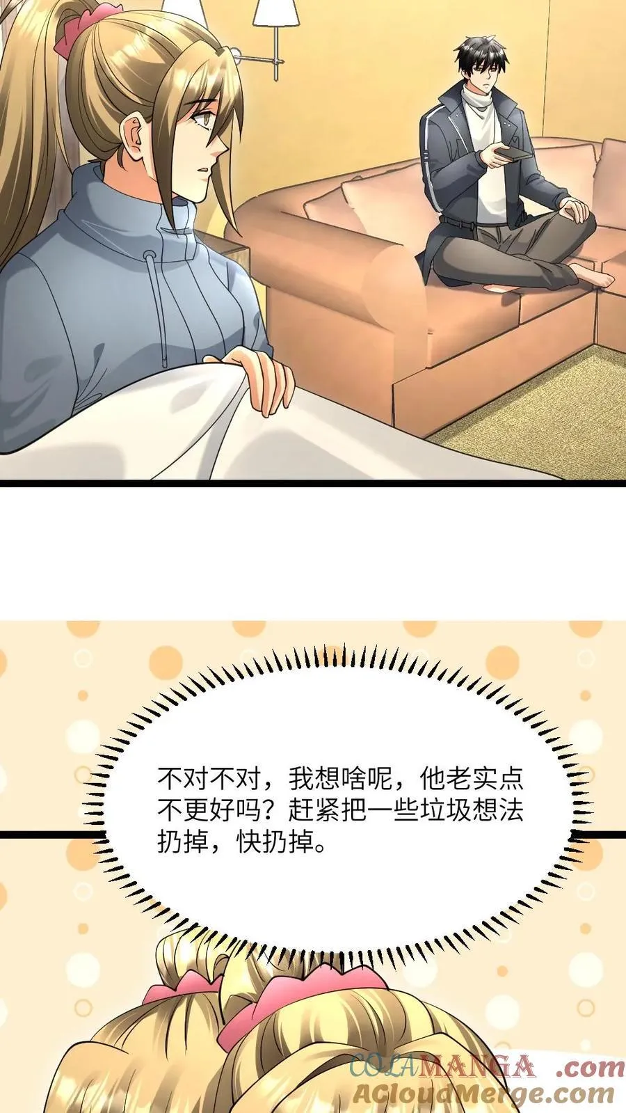 第543话 奇怪的异人情侣10