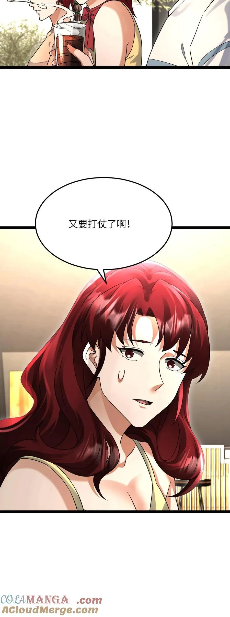 第520话 平安到家28