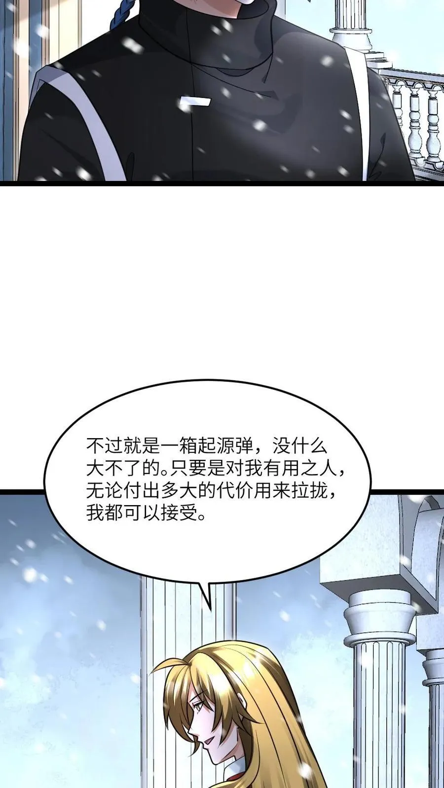 第517话 男人，你引起了我的注意15