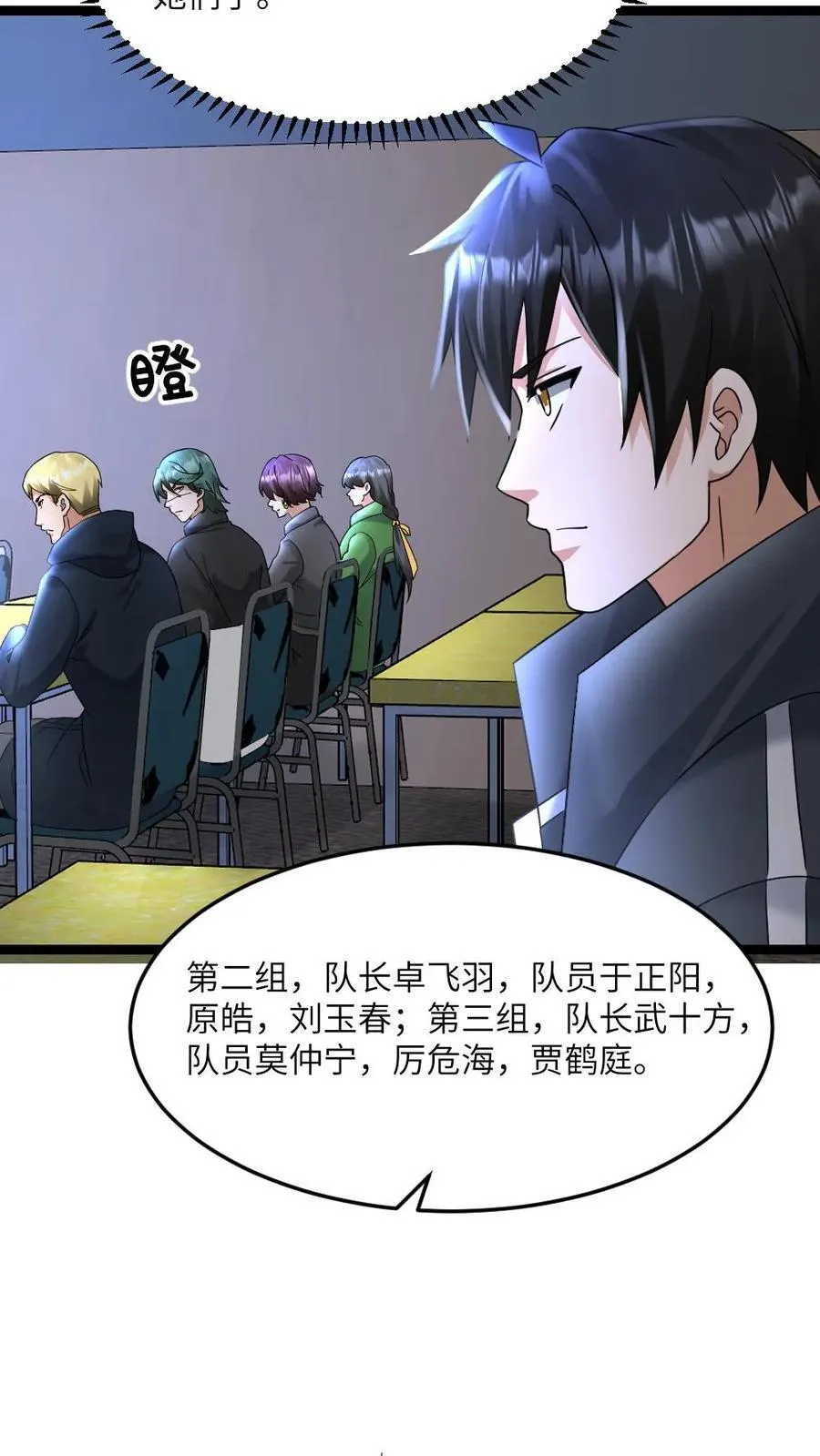 第545话 获任小队长13