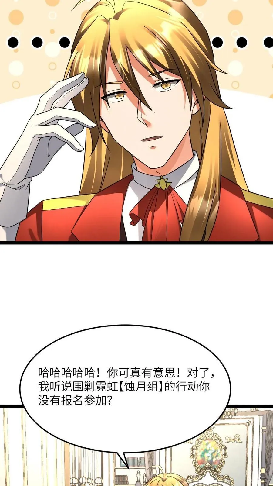 第515话 再次见到邓神通29