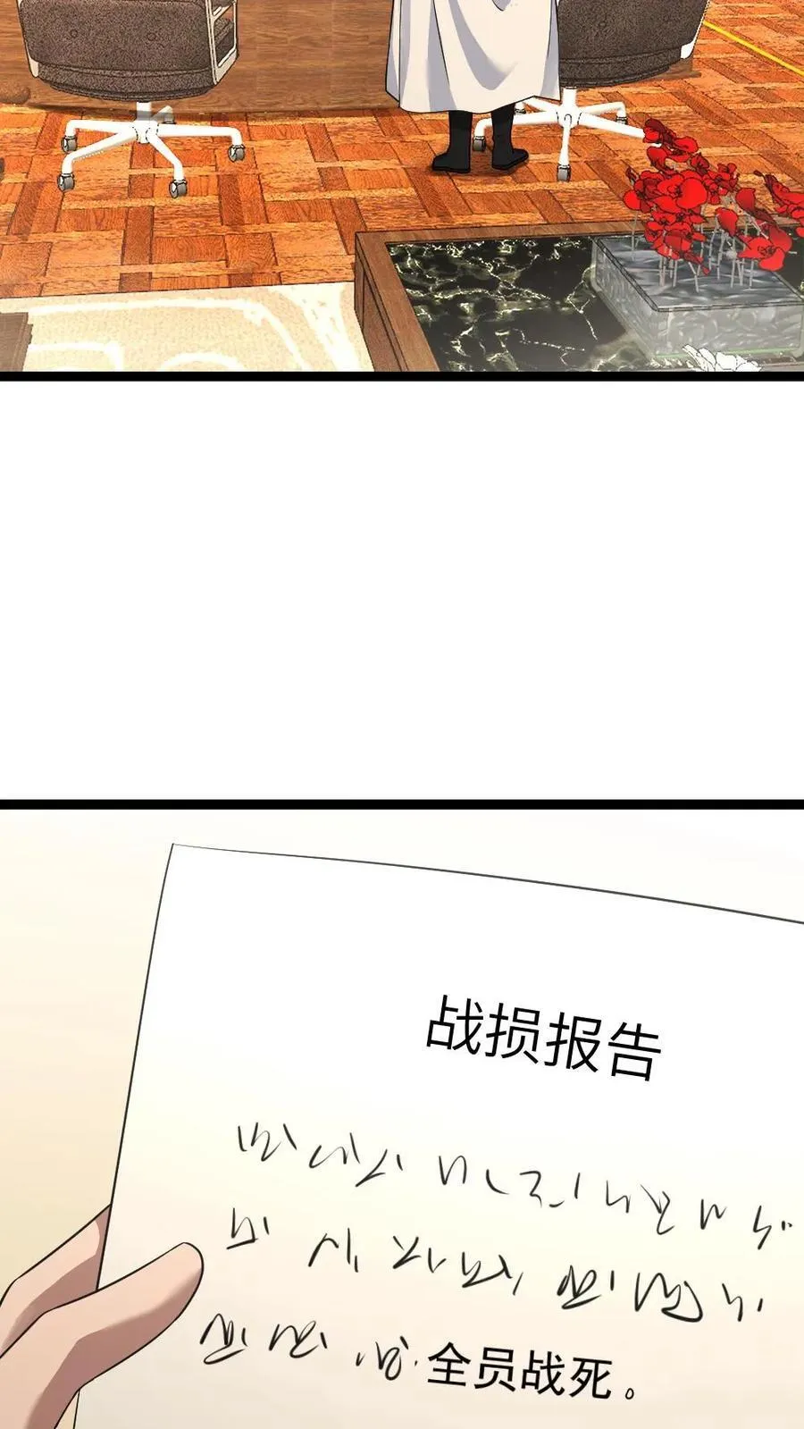 第534话 必须赢下的战斗13