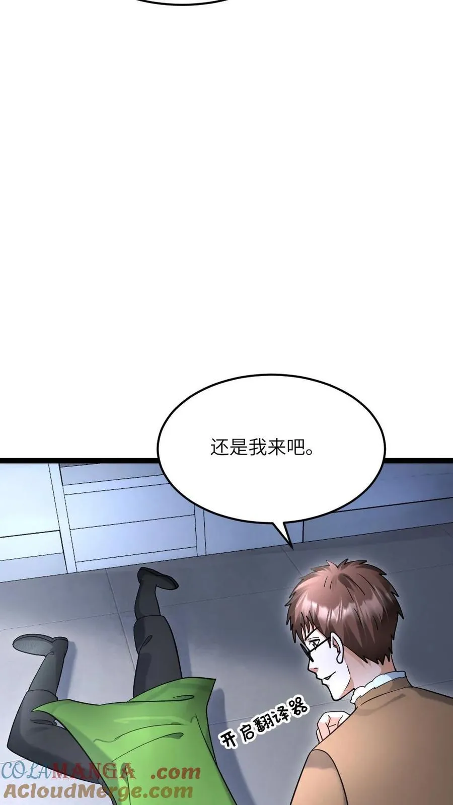 第533话 悟心鬼12