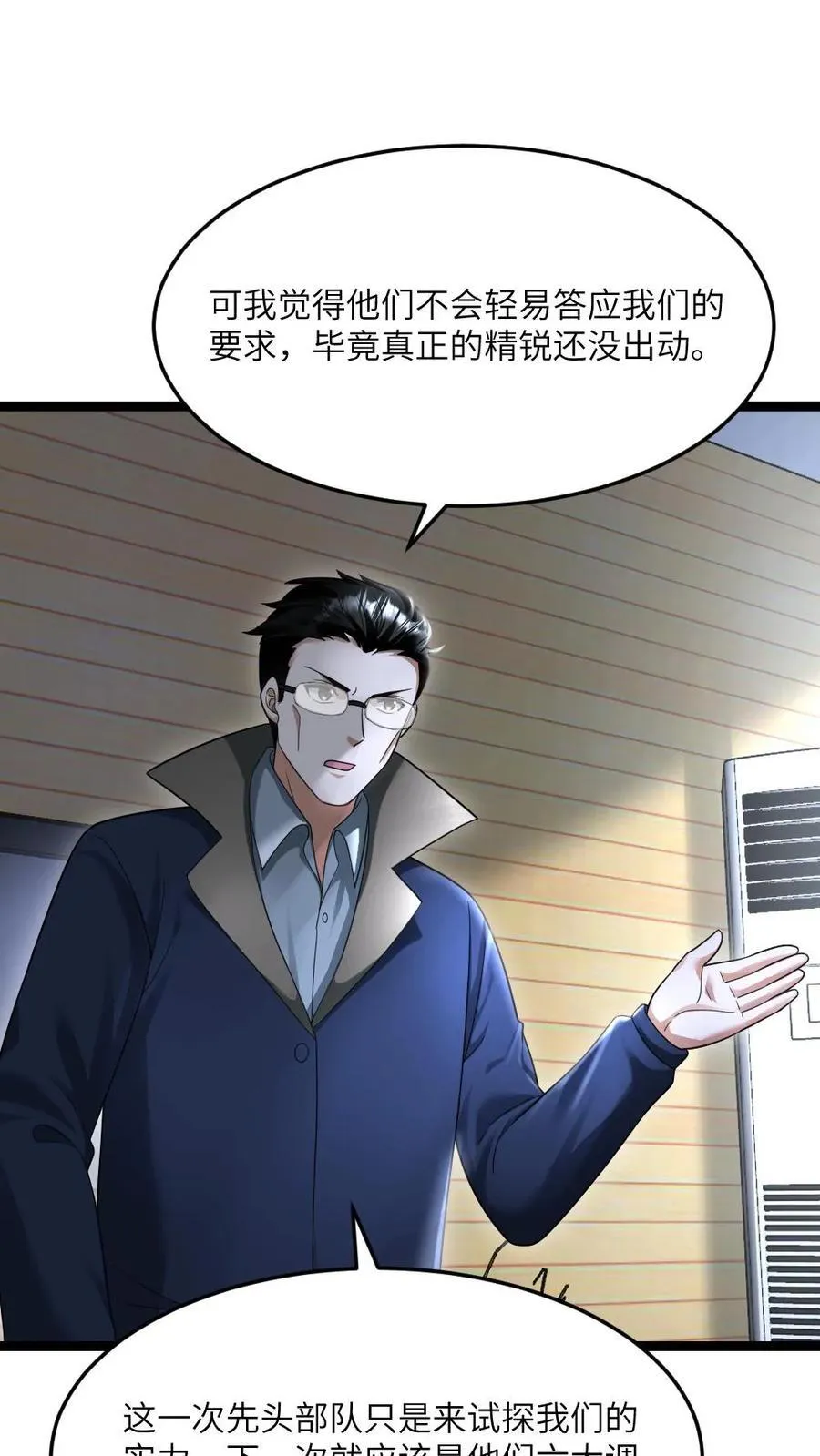 第534话 必须赢下的战斗1