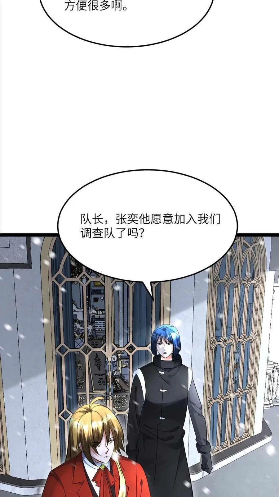 第517话 男人，你引起了我的注意11