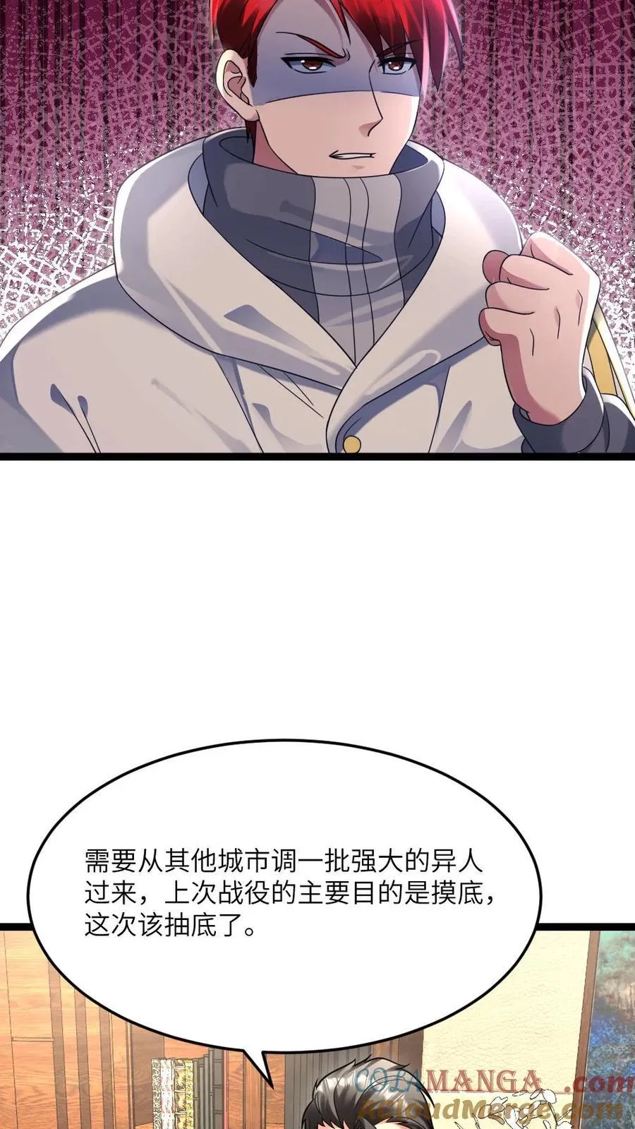 第535话 发现天海市异常10