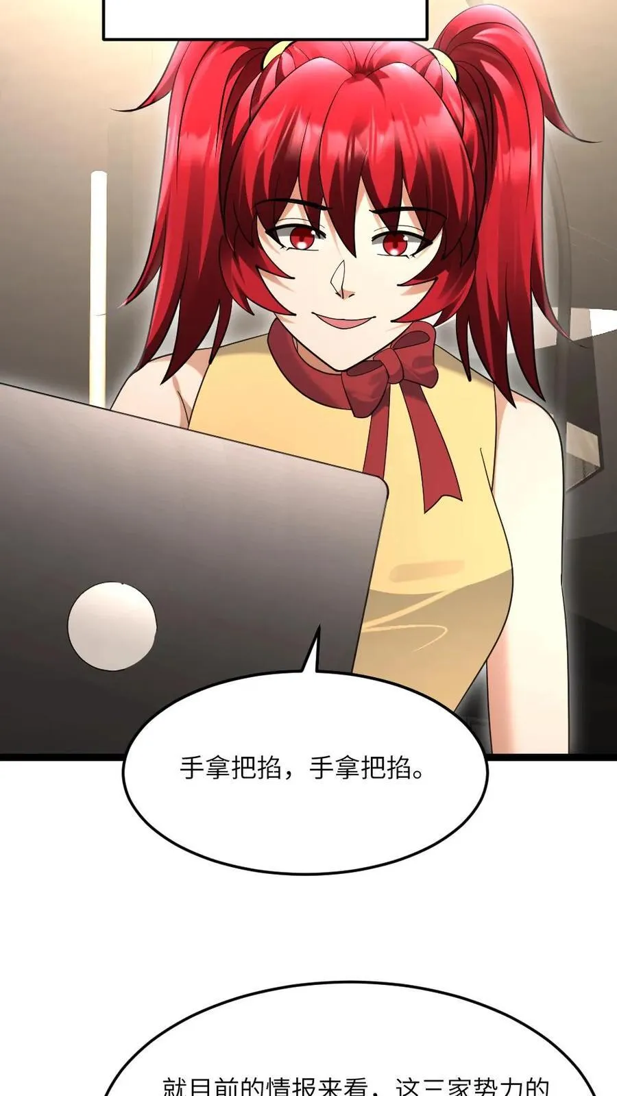 第525话 掌握数据23