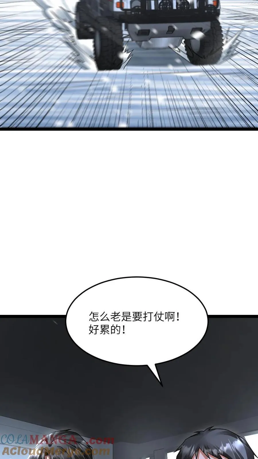 第520话 平安到家8