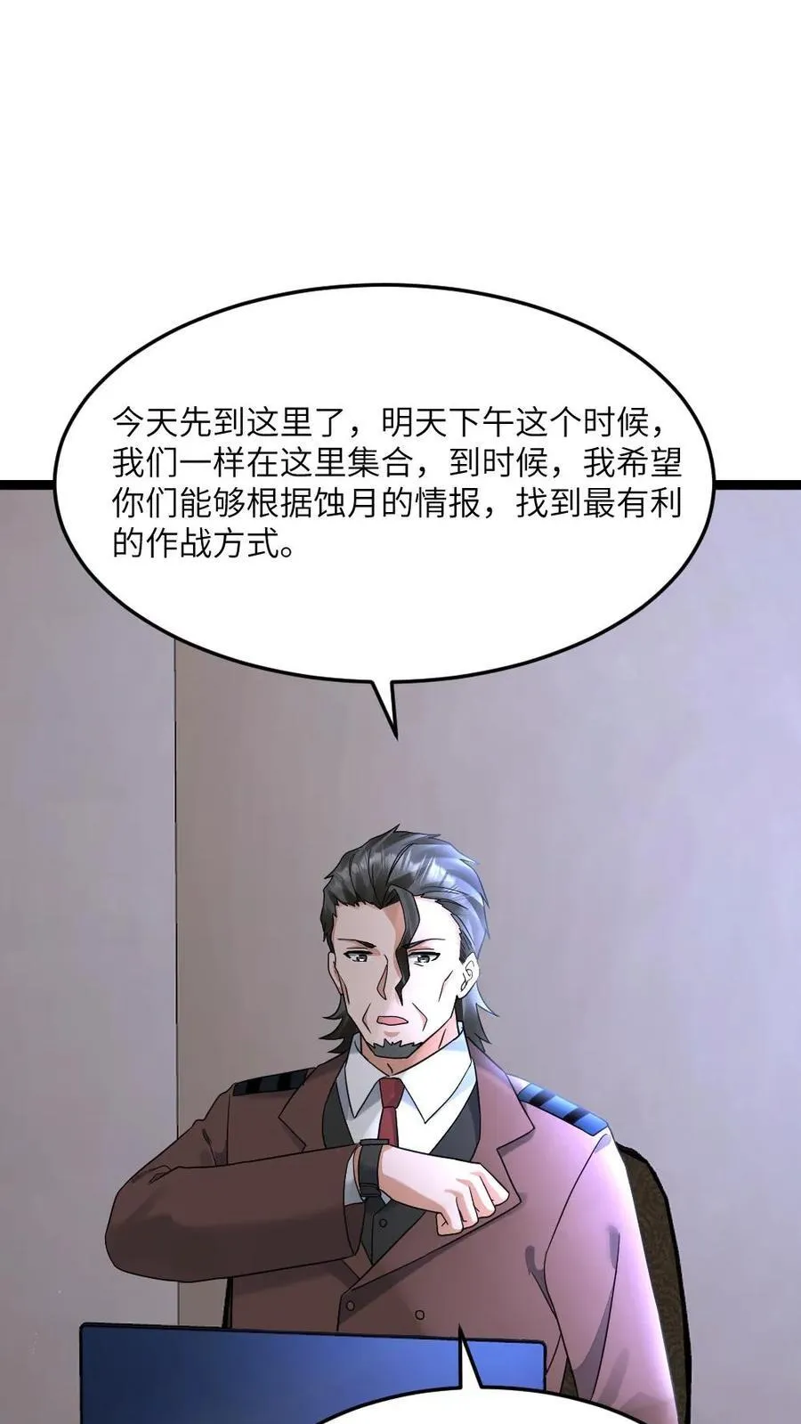 第545话 获任小队长19