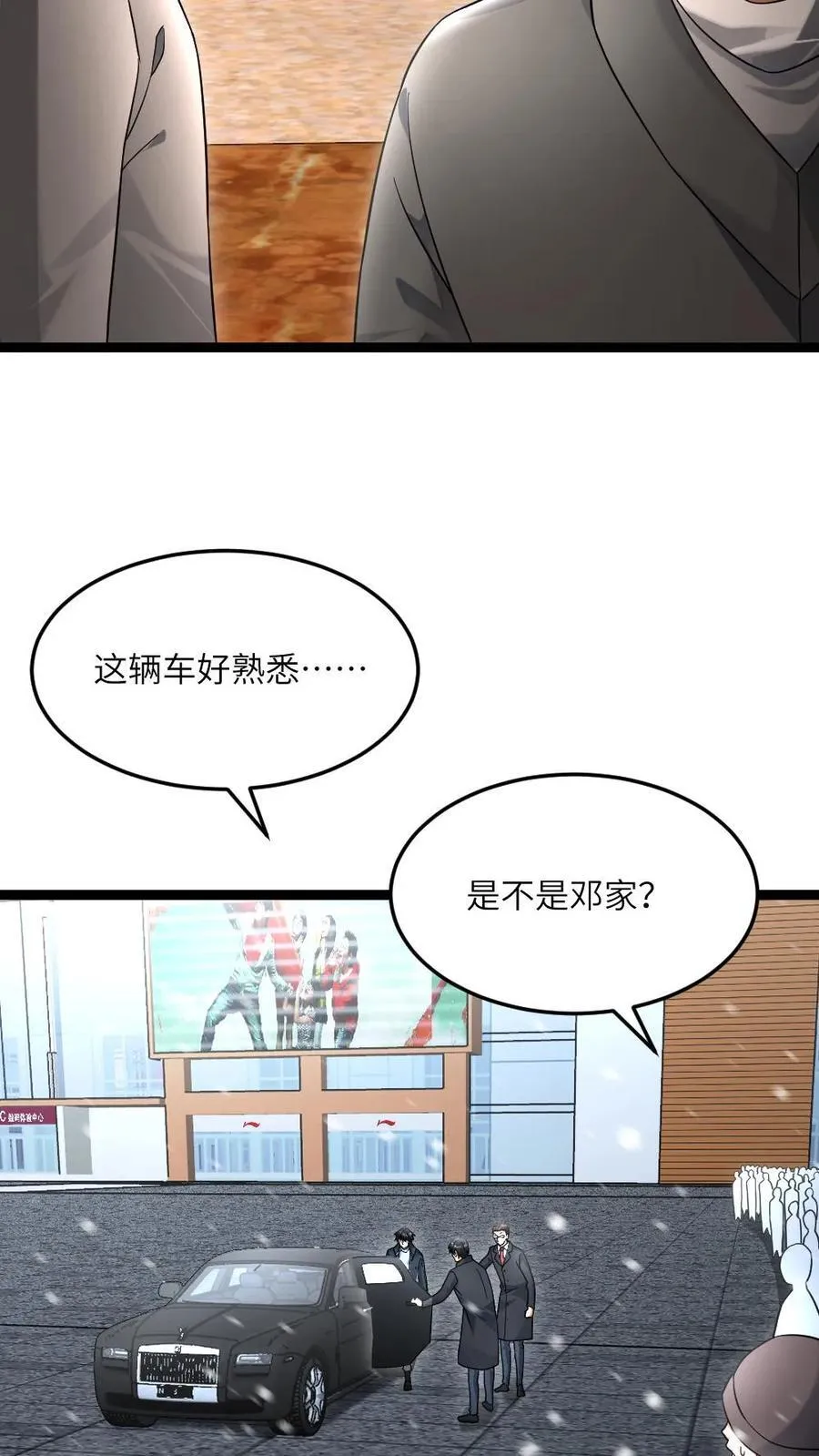 第515话 再次见到邓神通5