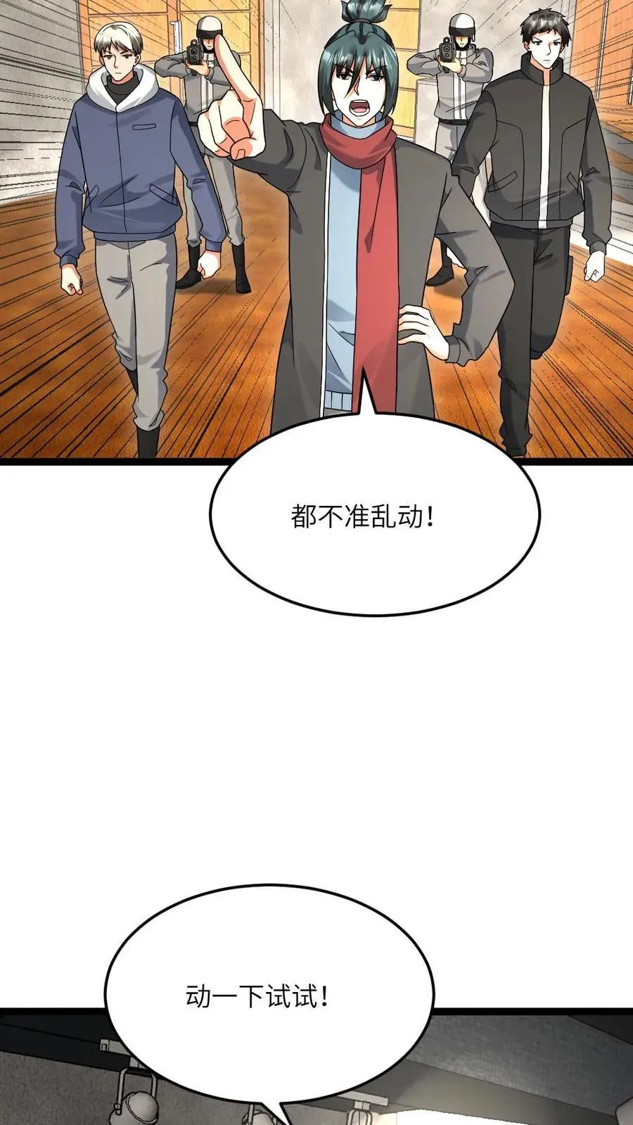 第506话 不是商量是通知19