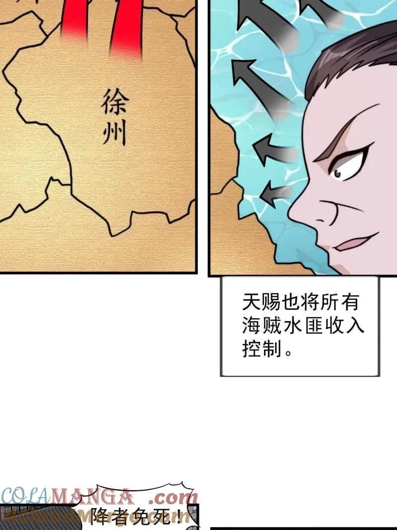 第1001话 ：献祭6