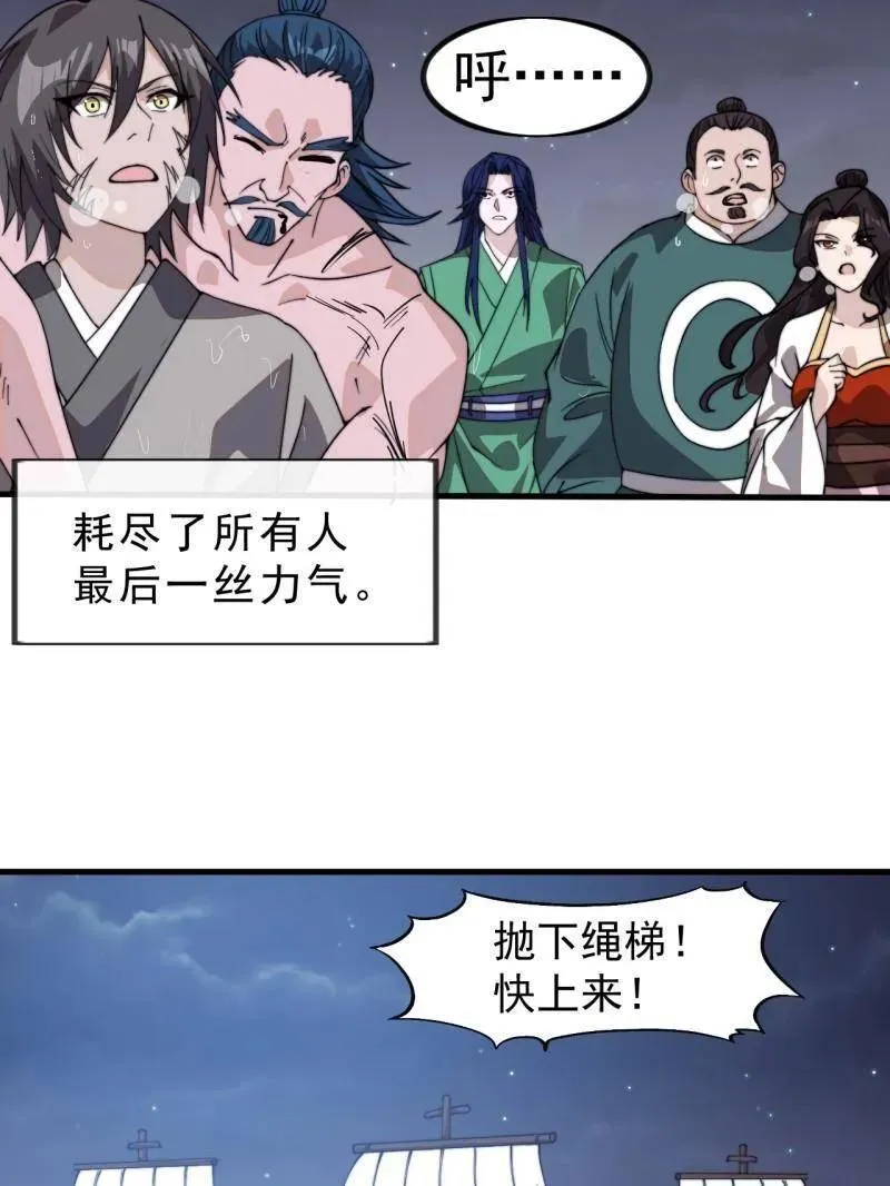 第997话 ：求生之路42