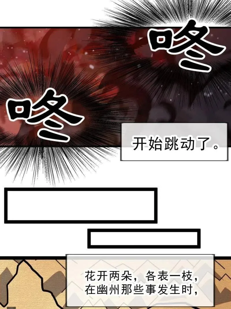 第1001话 ：献祭67