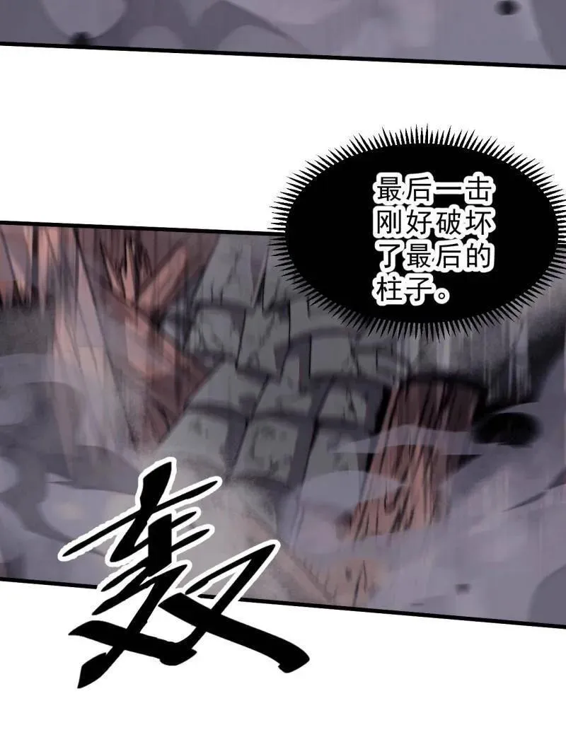 第993话 ：脆如泥沙59