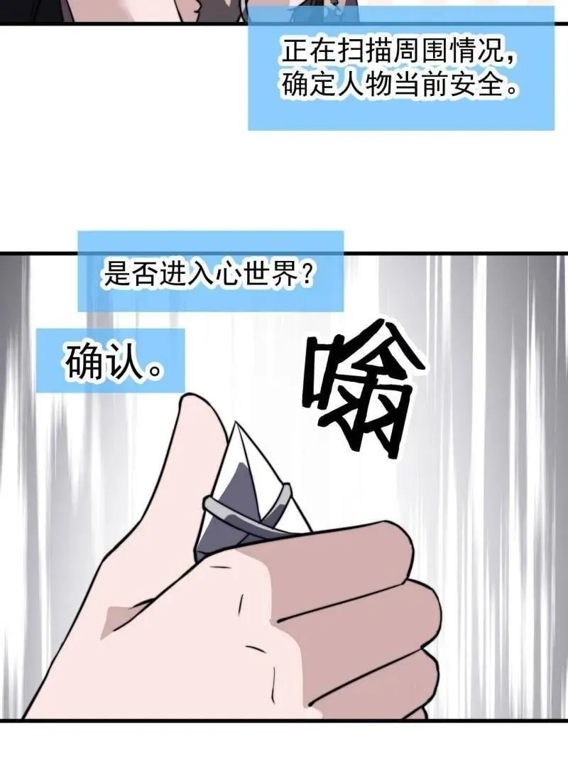 第1004话 ：省流模式102